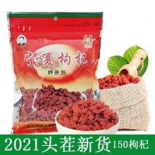 枸杞子宁夏中宁250g枸杞袋装甲级特级大量苟杞批发