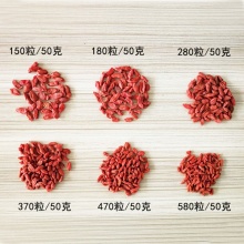 枸杞子宁夏中宁250g枸杞袋装甲级特级大量苟杞批发