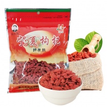 枸杞子宁夏中宁250g枸杞袋装甲级特级大量苟杞批发